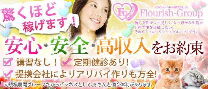 千葉西船人妻援護会