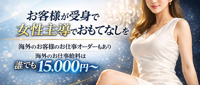 王様のヘルス-人妻のおもてなし