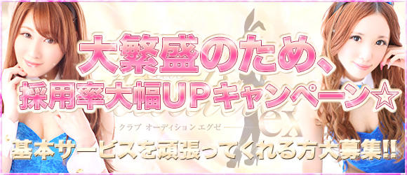 オーディション