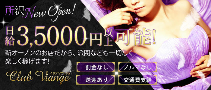 Club Viange