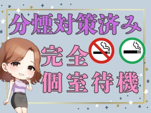 大奥梅田店
