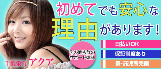 アクア