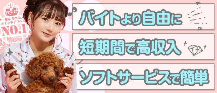 僕たちは乳首が好き!!五反田店