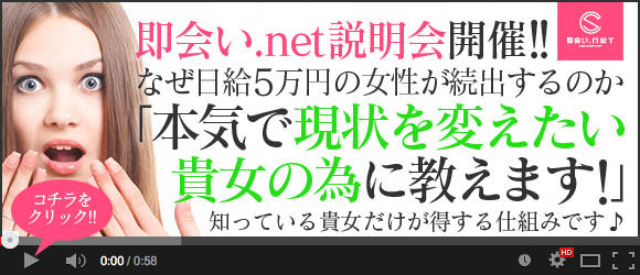 即会い.net 奥様 帯広