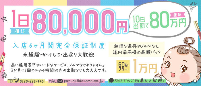 プルプル倶楽部