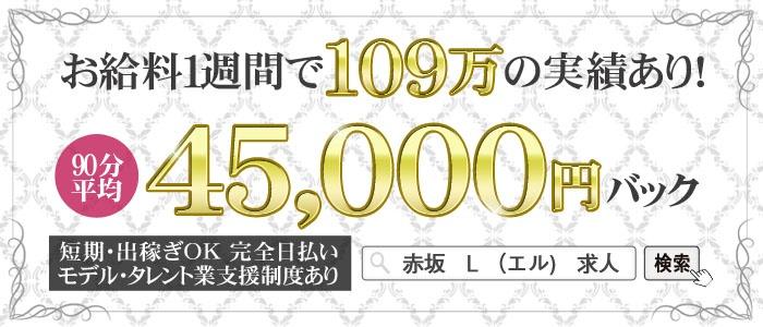 L(エル)
