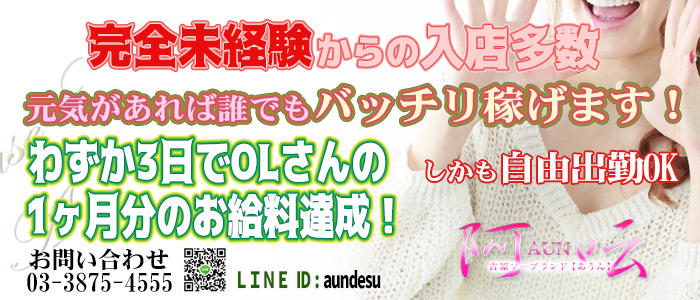 あうん