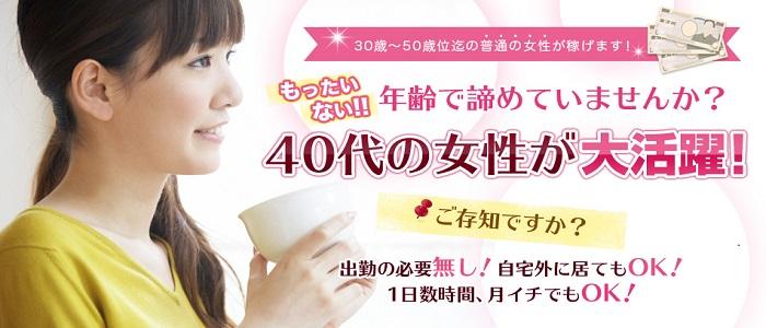 昼顔妻 新宿店