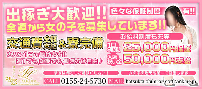 はつこい