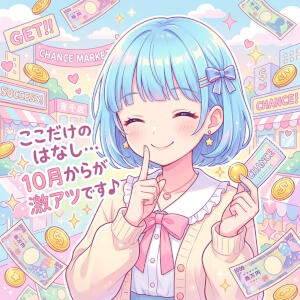 バナー広告