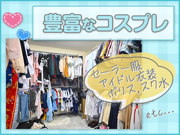 キミの乳首が好き!!五反田店