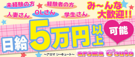 aromaC'cute