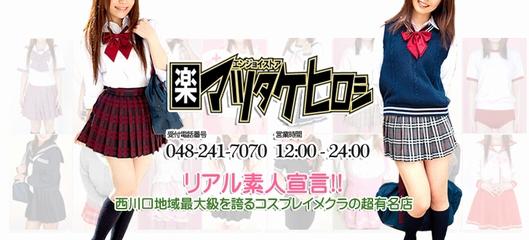マツタケヒロシ