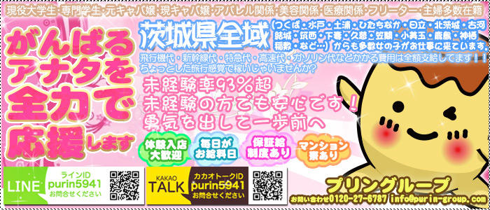 プリングループ(ぷりぷりプリンつくば店)