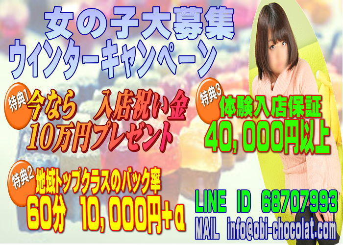 素人清楚系 ショコラ