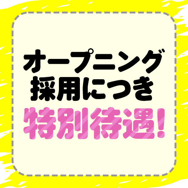 熊本2980円