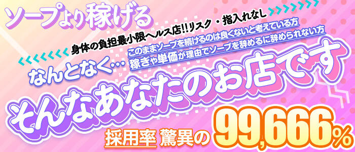 土浦ハッピーマットパラダイス