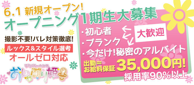 おしゃぶり姫