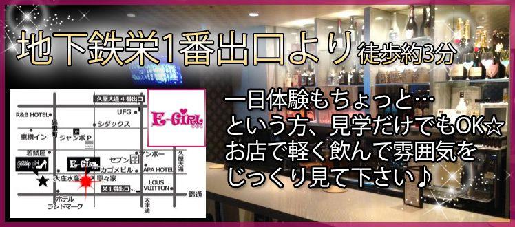 イーガール