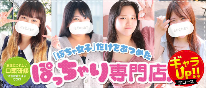 ぷっちょぽっちょボーイング(札幌ハレ系)