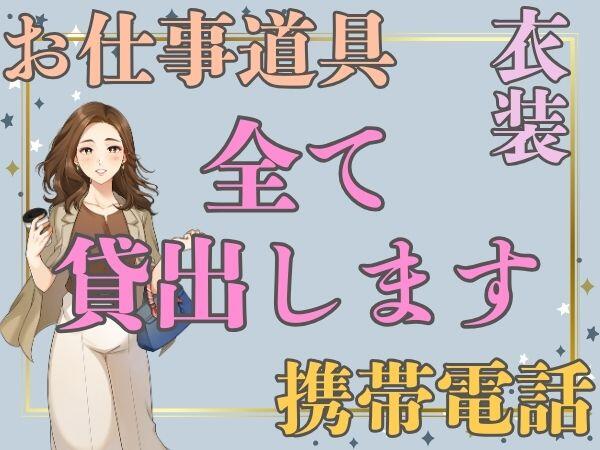 大奥難波店