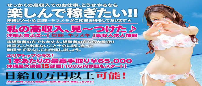 煌輝‐キラメキ‐