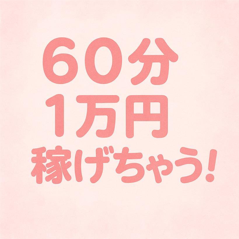 バナー広告