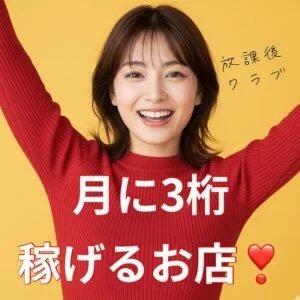 バナー広告