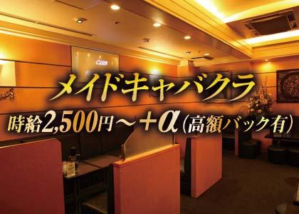 CLUB BLUE DIAMOND