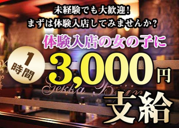 LOUNGE 月下美人