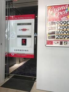 バナー広告