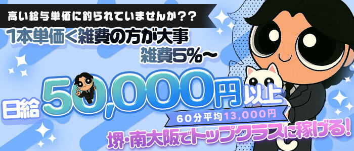 Canx2堺泉大津店