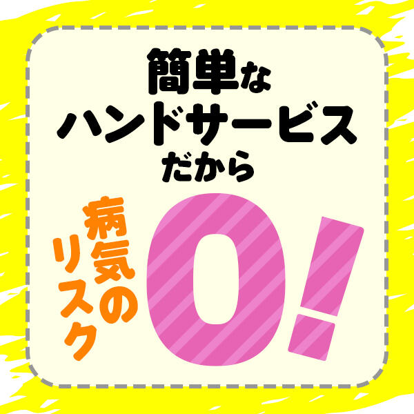 熊本2980円