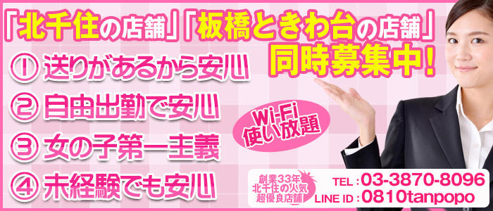 いちごの天使byヘルス千住