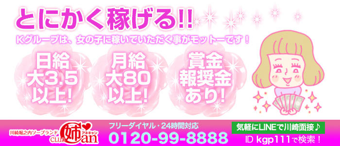 CLUB姉Can