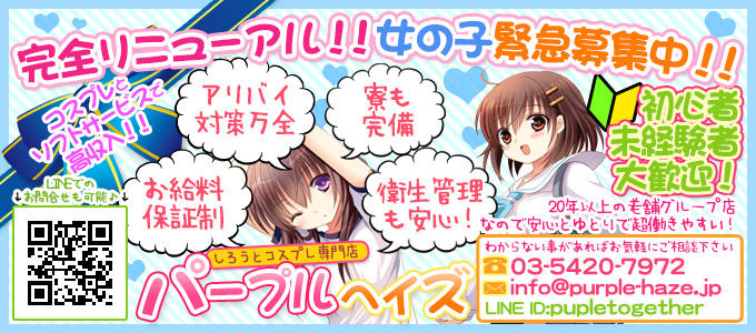 パープルヘイズ