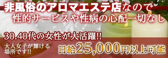 アロマニック大宮