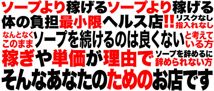 土浦ハッピーマットパラダイス