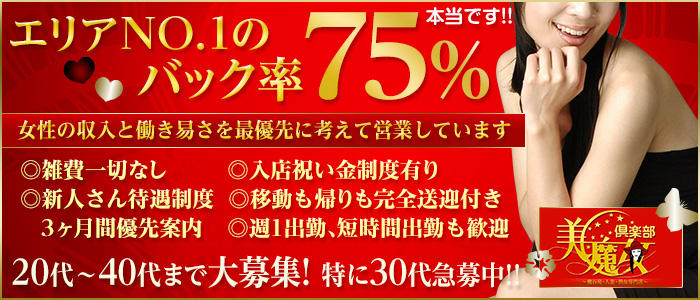 美魔女倶楽部
