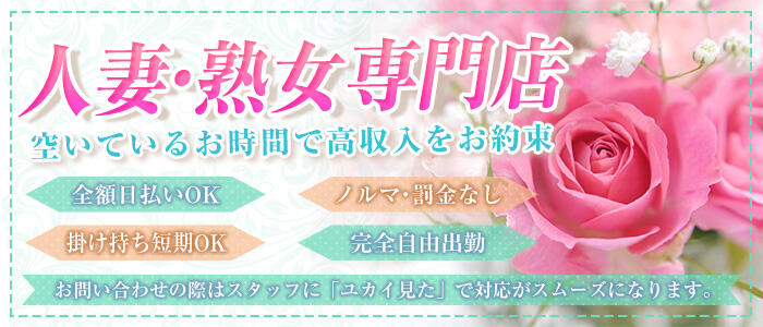 山梨人妻デリバリーコレクション