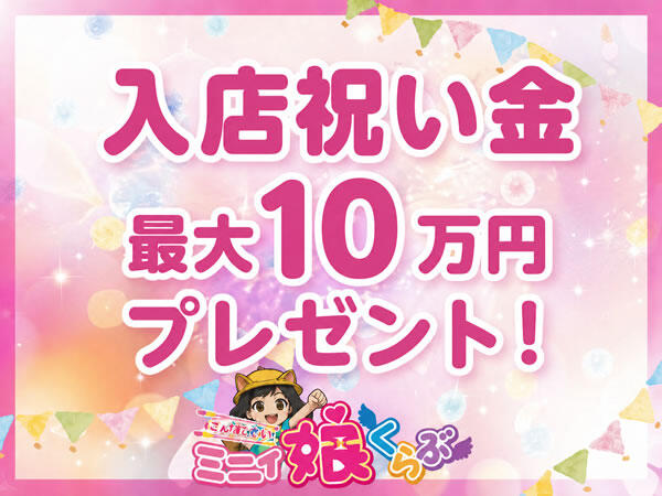 ミニィ娘くらぶ