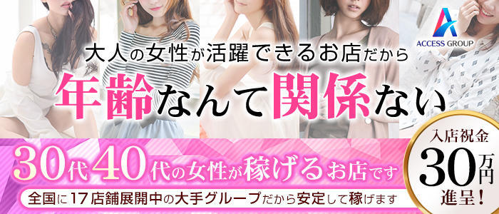 しこたま奥様 札幌店 別館（アクセスグループ）