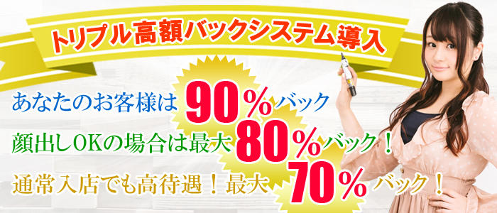 セクレタリア 東京