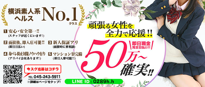 プロジェクトL(ミクシーグループ)