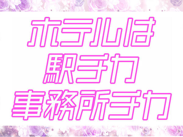 ヒップスグループ西川口店