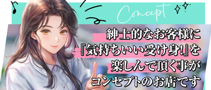 Salon du M -えっちなお姉さんのM性感デリバリー-五反田店