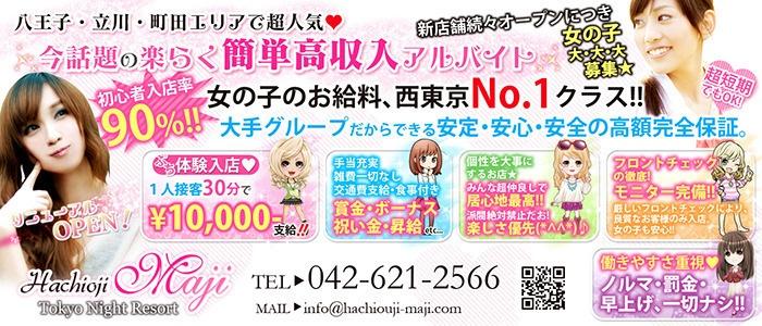 MAJI