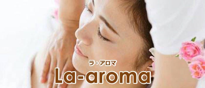La-aroma (ラ・アロマ)