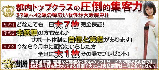 エロカワお姉さん