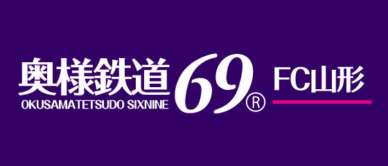 奥様鉄道 山形